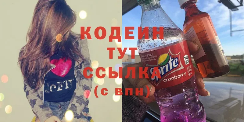 Кодеиновый сироп Lean Purple Drank  купить наркотики сайты  площадка официальный сайт  Болгар 