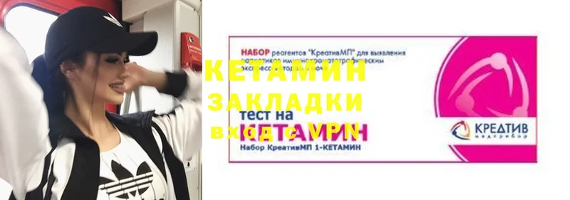 КЕТАМИН VHQ  продажа наркотиков  Болгар 